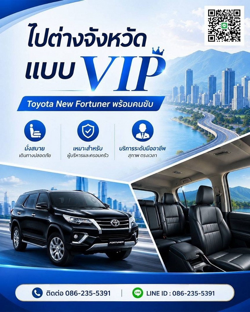 เหมาแท็กซี่ไปต่างจังหวัดเหมารถไปต่างจังหวัดแบบ vip รับส่งสนามบินและสถานที่ท่องเที่ยวต่างๆ