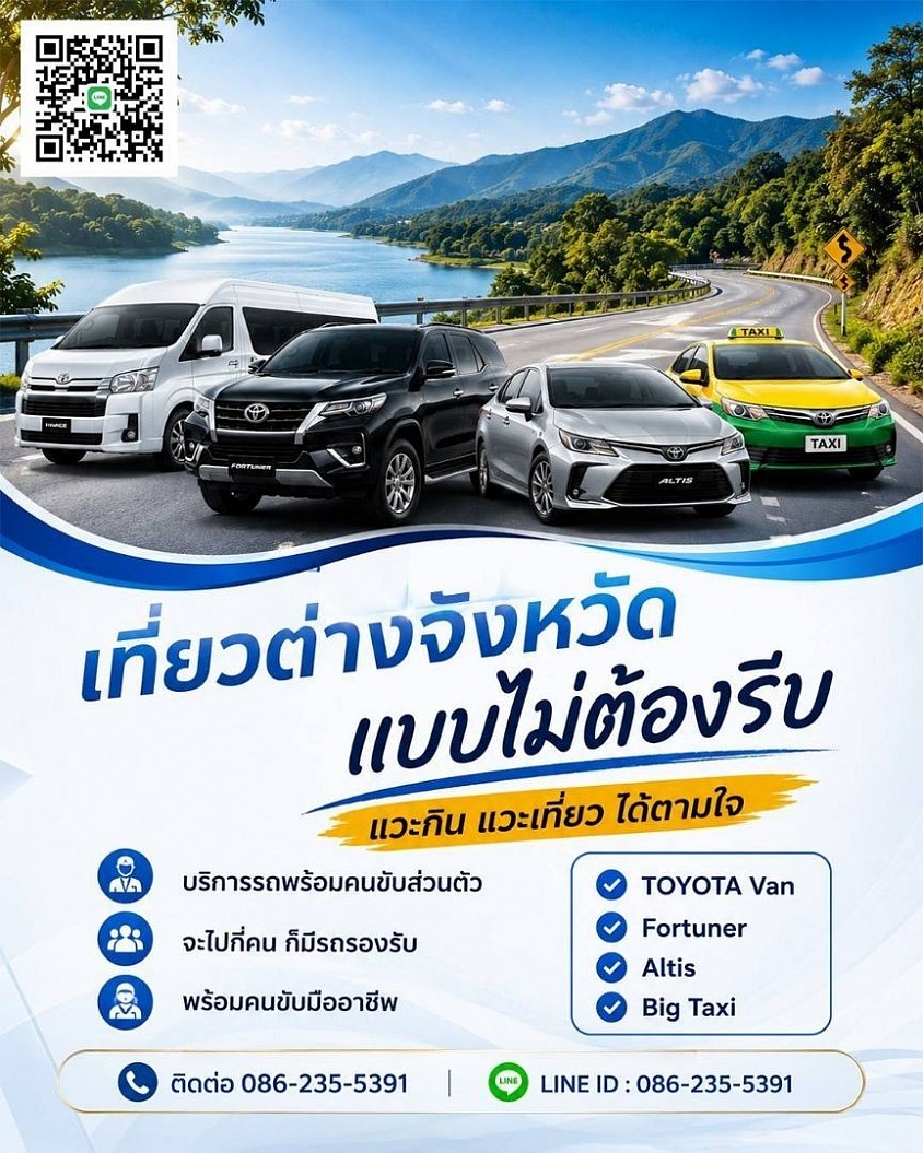แท็กซี่เกาะช้าง เหมารถเก๋งเกาะช้าง เหมารถเกาะช้างไปต่างจังหวัด 24 ชั่วโมง